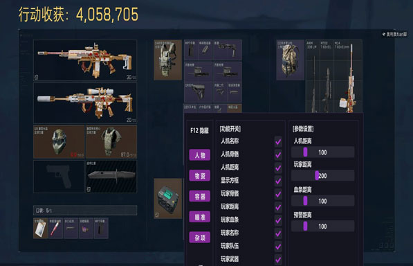 三角洲辅助什么比较稳透视自瞄效果